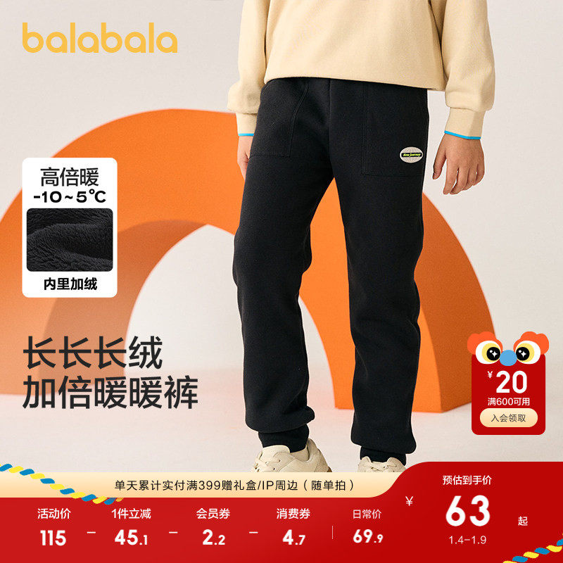 巴拉巴拉童装儿童长裤男童裤子女童大童秋冬加绒加厚防风洋气保暖