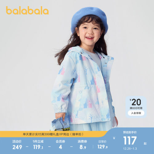 防风防水透湿，梦幻晕染