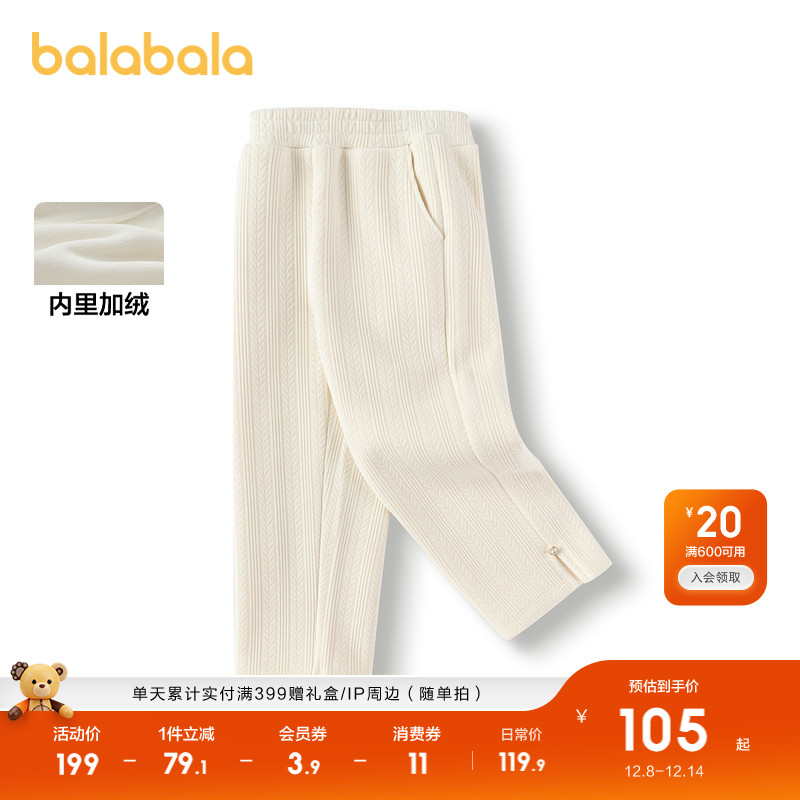 雪尼尔提花针织裤，内里加绒温暖舒适