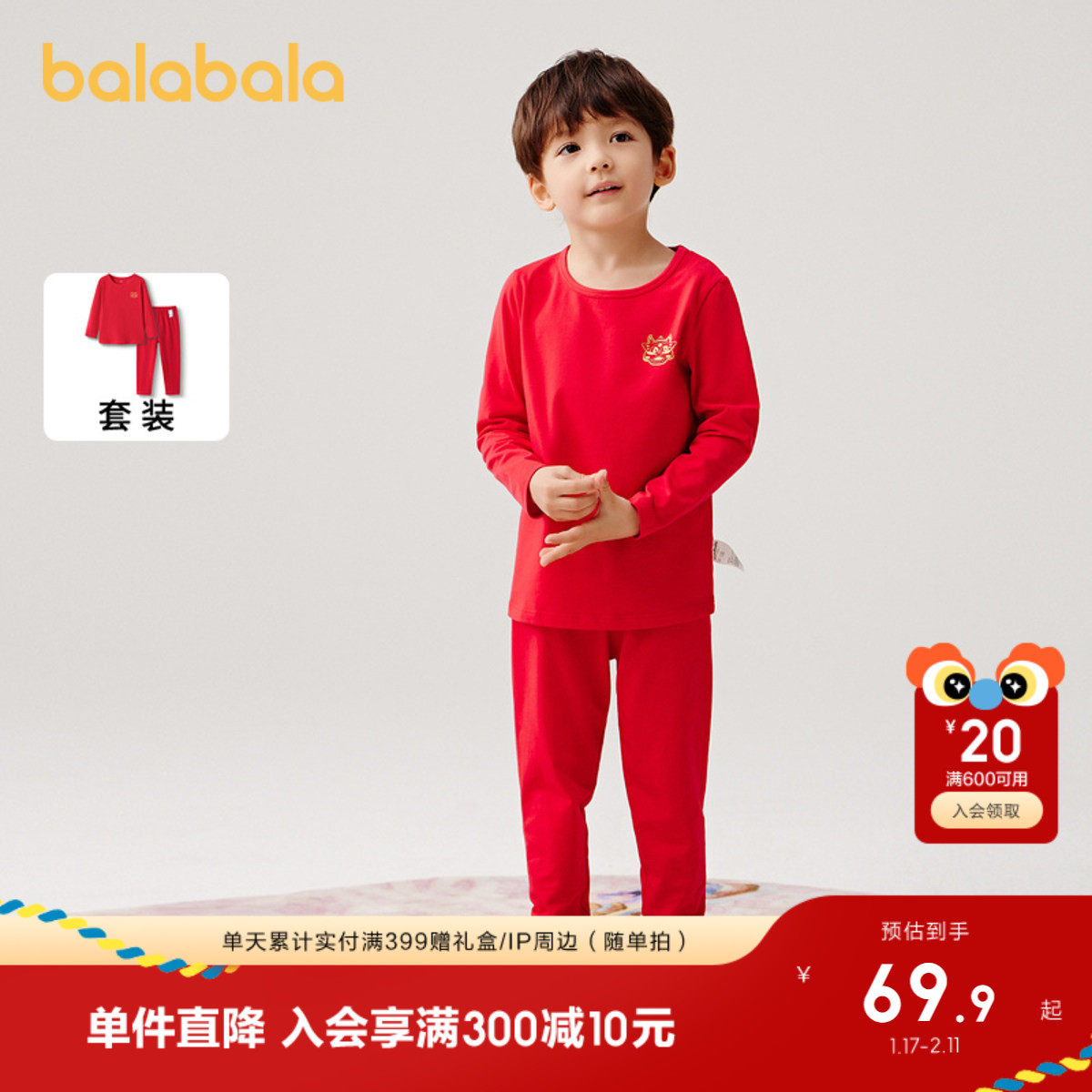 巴拉巴拉童装儿童内衣裤套装春秋季新款男童内衣女童睡衣保暖衣潮