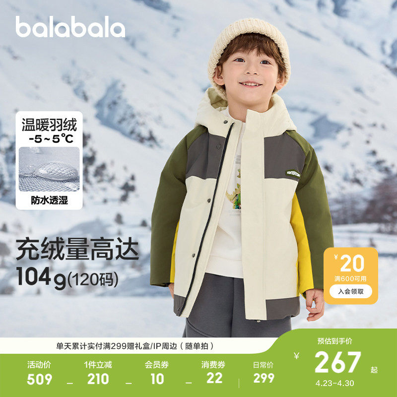 巴拉巴拉童装儿童羽绒服男童冬装外套户外风上衣流行舒适户外潮款