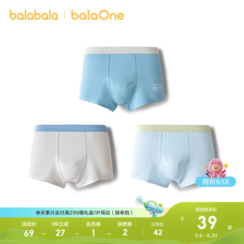 巴拉巴拉balaOne内裤男童三条装