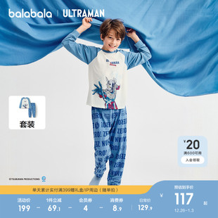 秋新品 巴拉巴拉儿童睡衣套装 男童家居服抗菌 奥特曼IP商场同款