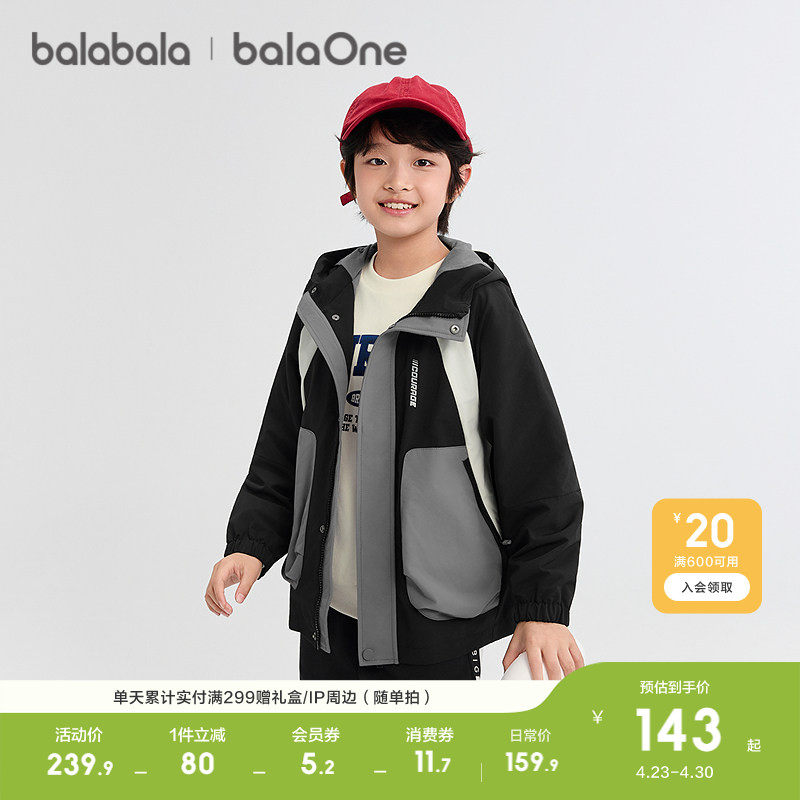 巴拉巴拉男童装男童外套儿童上衣衣服新款冬装工装衣防泼水户外酷