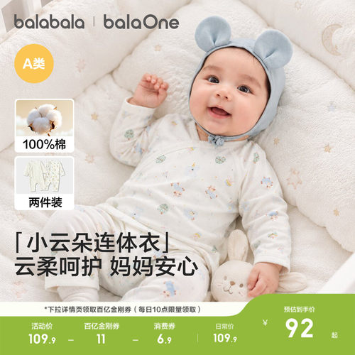 巴拉巴拉宝宝春秋季连体衣2件装