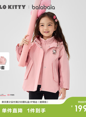 【HelloKittyIP】巴拉巴拉女童外套两件套防泼水透湿红色拜年服潮