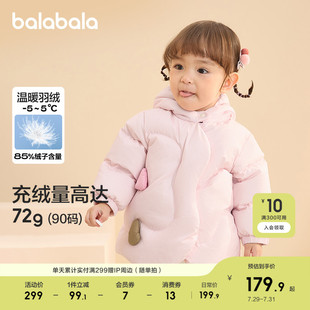 婴儿羽绒服冬季 巴拉巴拉童装 宝宝外套儿童上衣造型甜美萌上衣流行