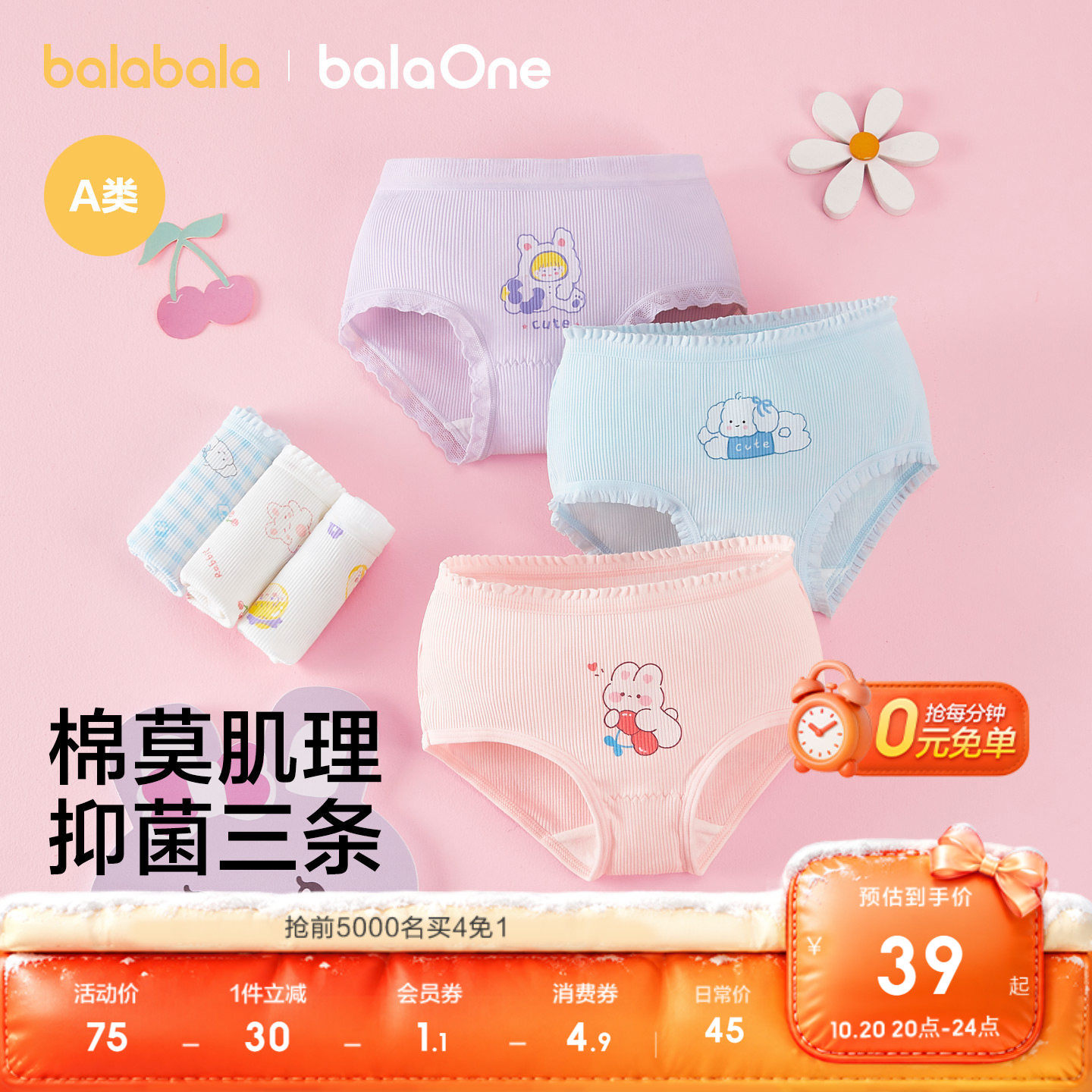 【balaOne】巴拉巴拉女童内裤儿童三角短裤大童不夹PP三条装抗菌