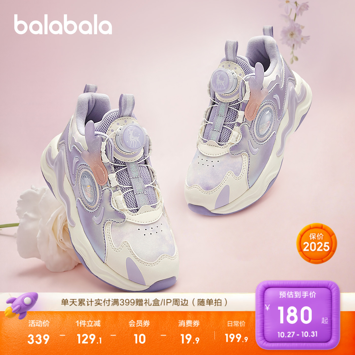 巴拉巴拉运动鞋女童老爹鞋旋钮扣