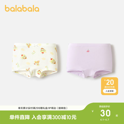 平角莫代尔女童内裤巴拉巴拉