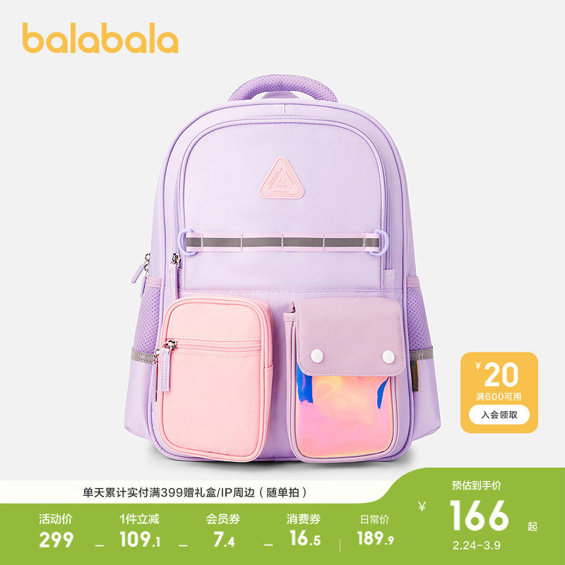 巴拉巴拉儿童书包男女童双肩包护脊减负舒适时尚炫酷便携户外潮流