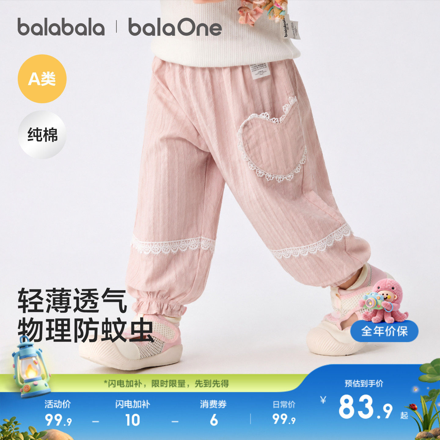 巴拉巴拉童装宝宝裤子婴儿防蚊裤女童儿童2026新款夏季薄款纯棉萌
