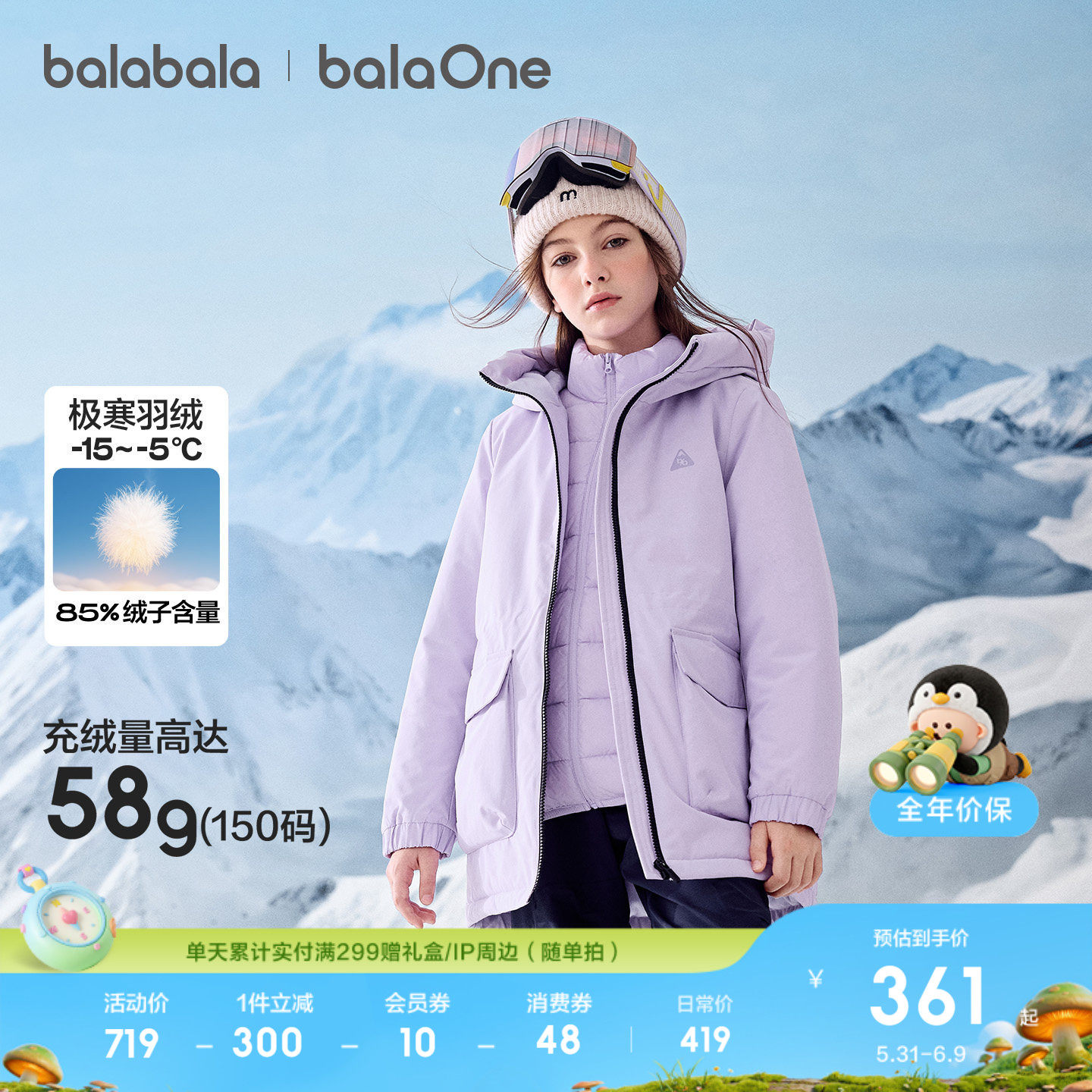 巴拉巴拉儿童羽绒服男童防护加厚保暖冬装女童衣服新款外套上衣潮