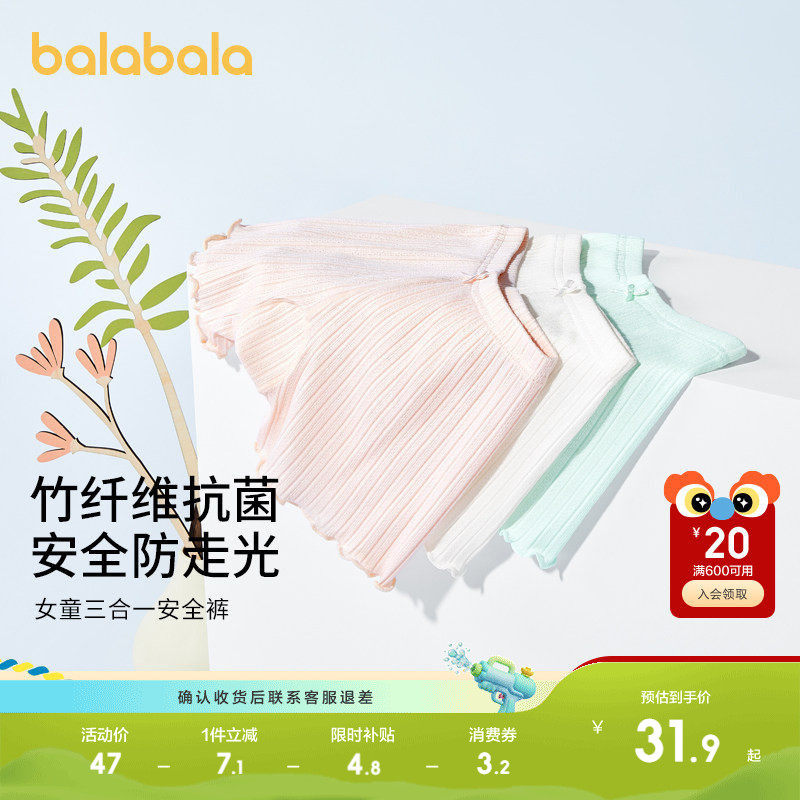 防走光女童内裤巴拉巴拉安全裤子图片