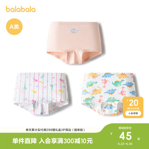 巴拉巴拉balaOne内裤女童平角裤