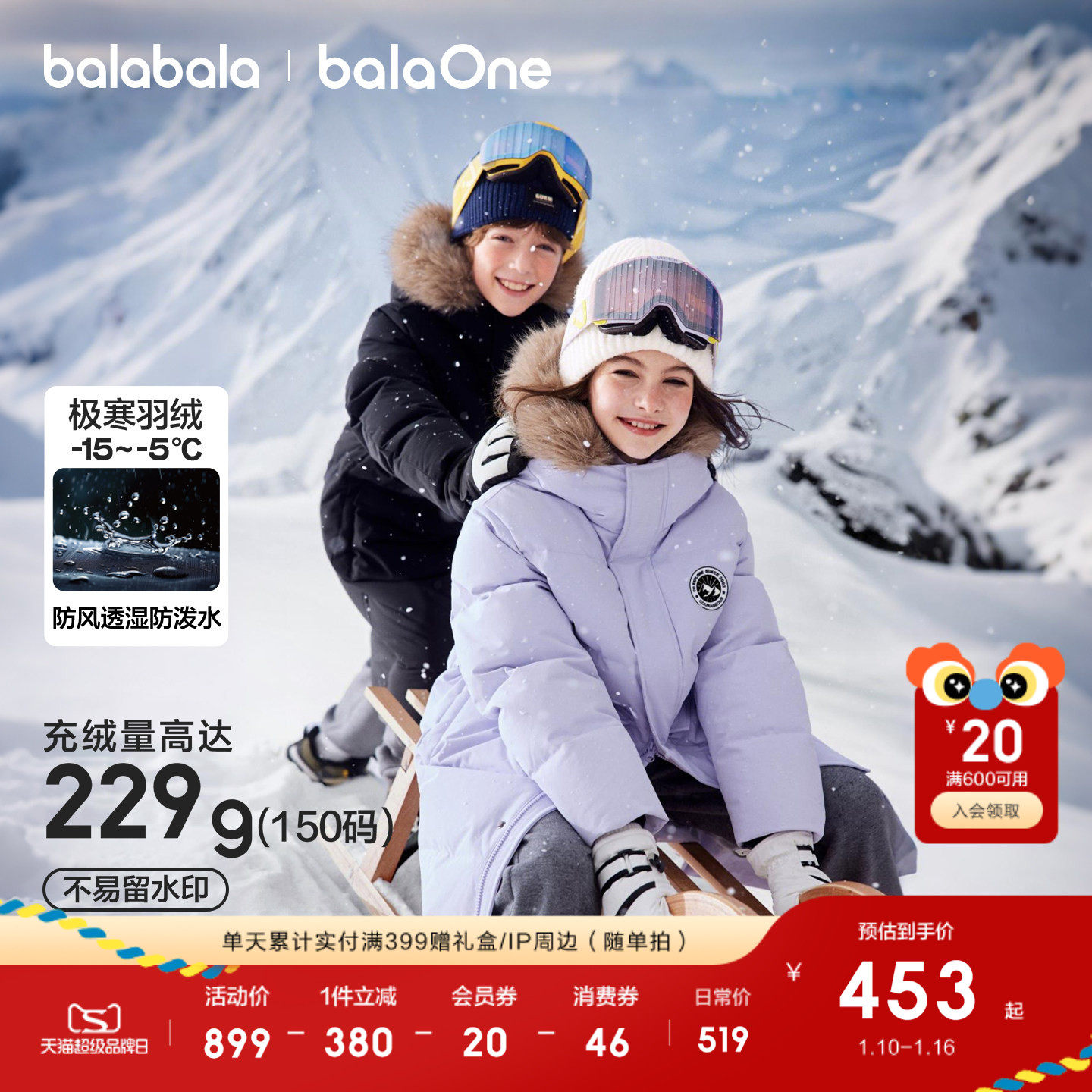 巴拉巴拉童装儿童羽绒服男女童2025新款冬装保暖厚长款外套拜年服