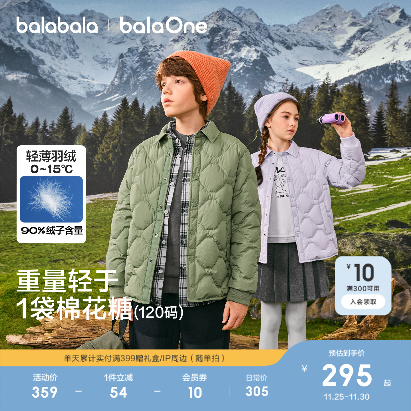 巴拉巴拉轻薄羽绒服男童女童轻薄