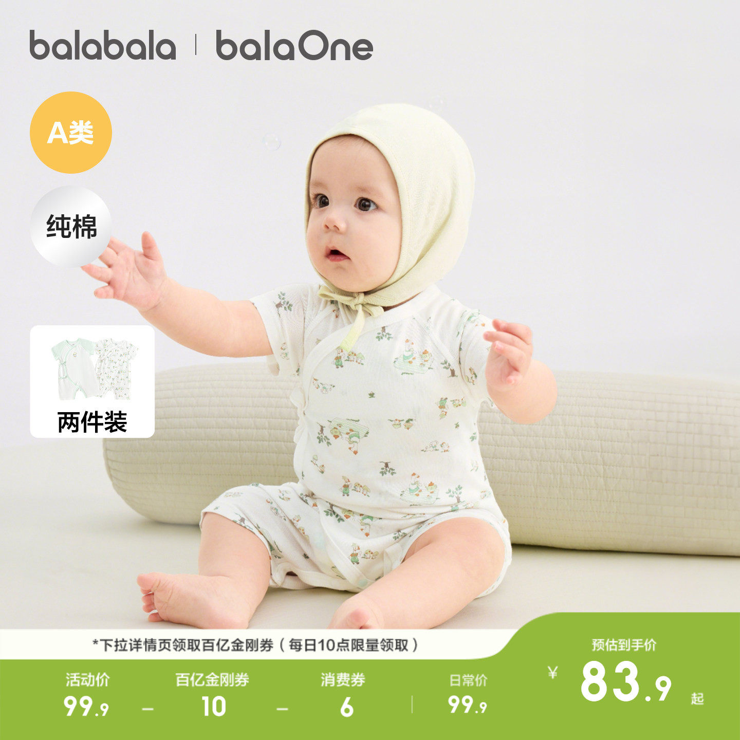 巴拉巴拉童装宝宝连体衣新生婴儿哈衣2026新款夏季透气两件装衣服