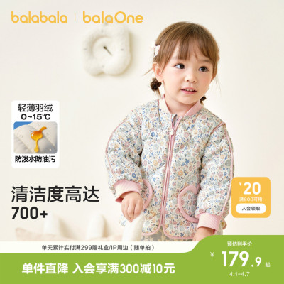 巴拉巴拉儿童三防羽绒服新款轻薄