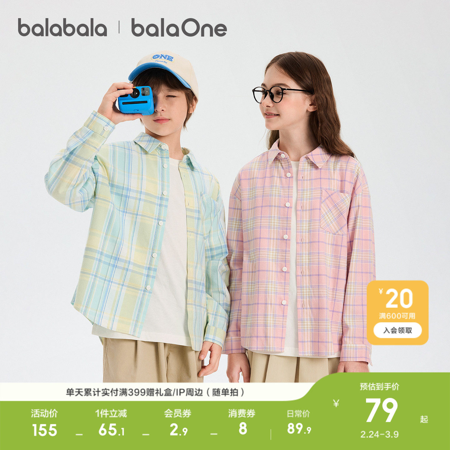 巴拉巴拉童装儿童长袖衬衫宝宝女童男童2026新款春装宽松格纹百搭