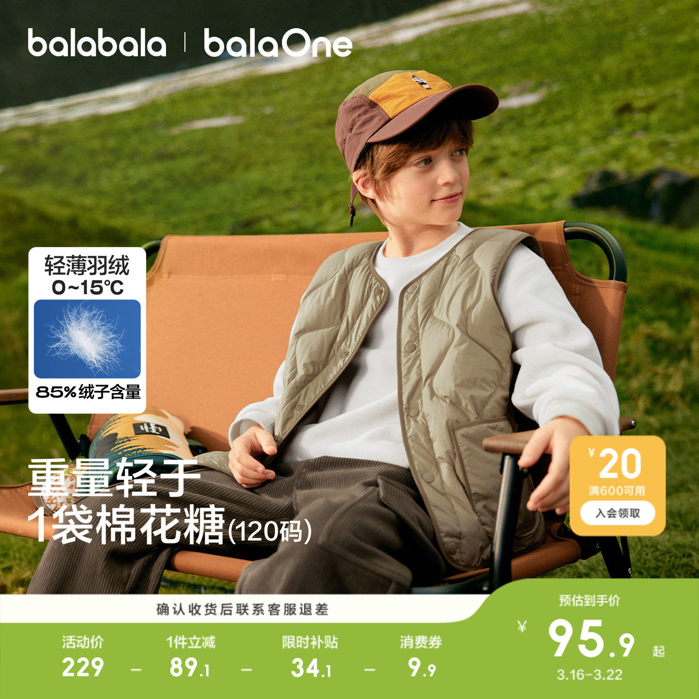 �ۻ��㣺140cm ɽ���-��Ŵ����-��Ѽ�� ����������ͯ�������׼Ӻ�ů 399.69Ԫ��3��(��133.23Ԫ/��)