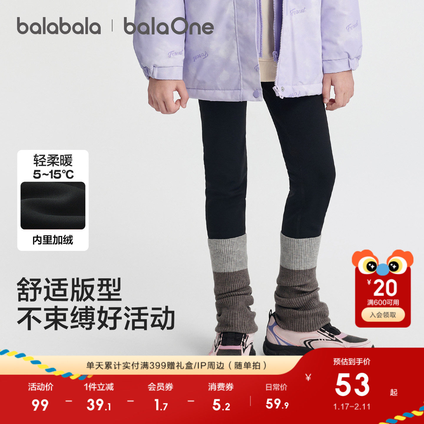 【balaOne】巴拉巴拉童装儿童打底裤女童2025秋冬装新款加