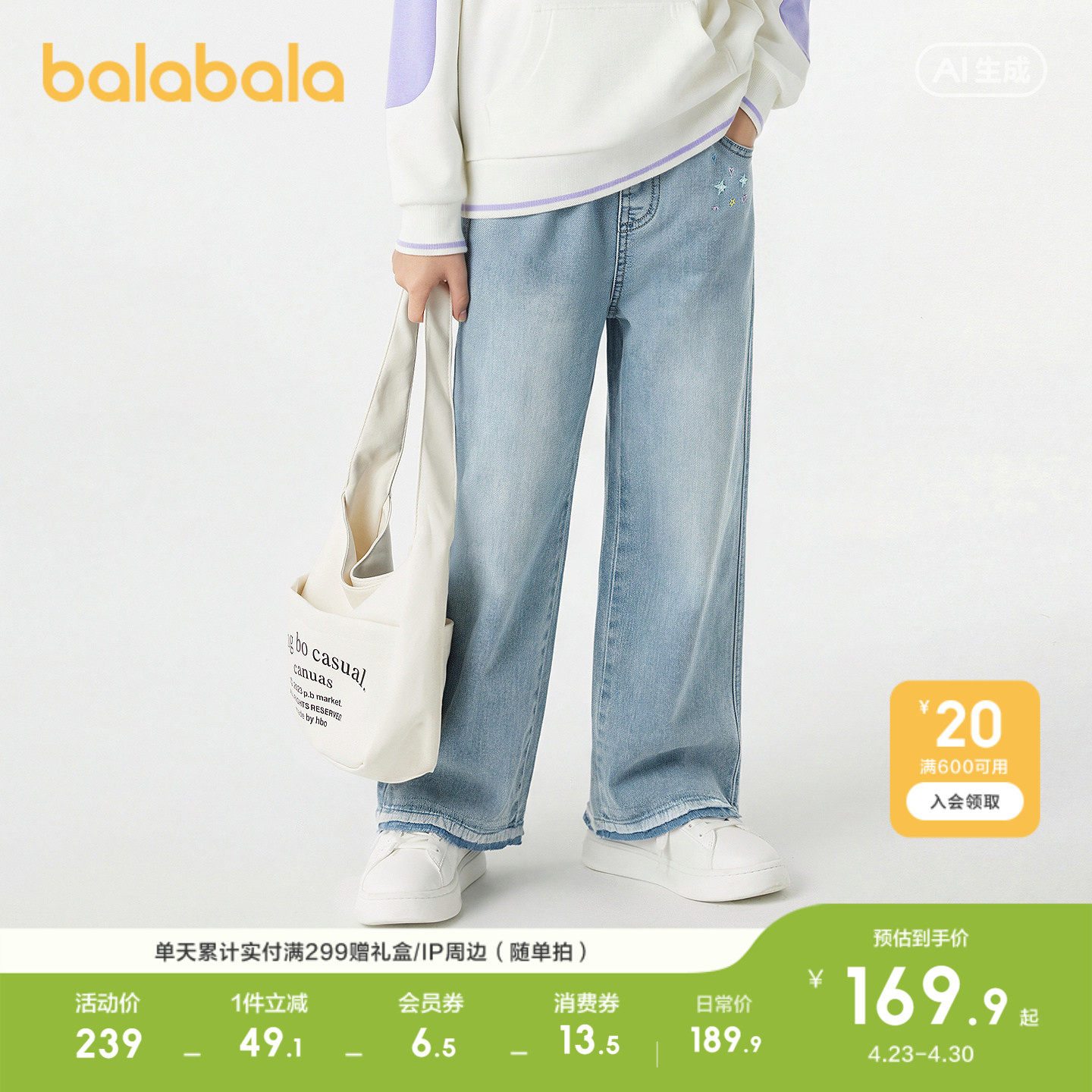 巴拉巴拉童装女童儿童裤子长裤直筒牛仔裤2026春装新款绣花甜美潮