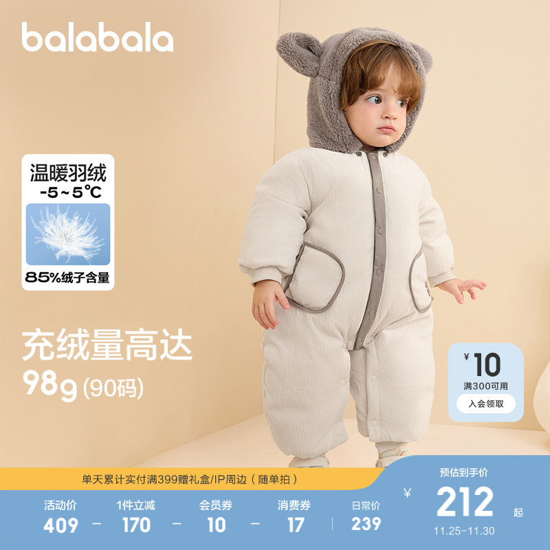 巴拉巴拉羽绒连体衣男女宝外出服