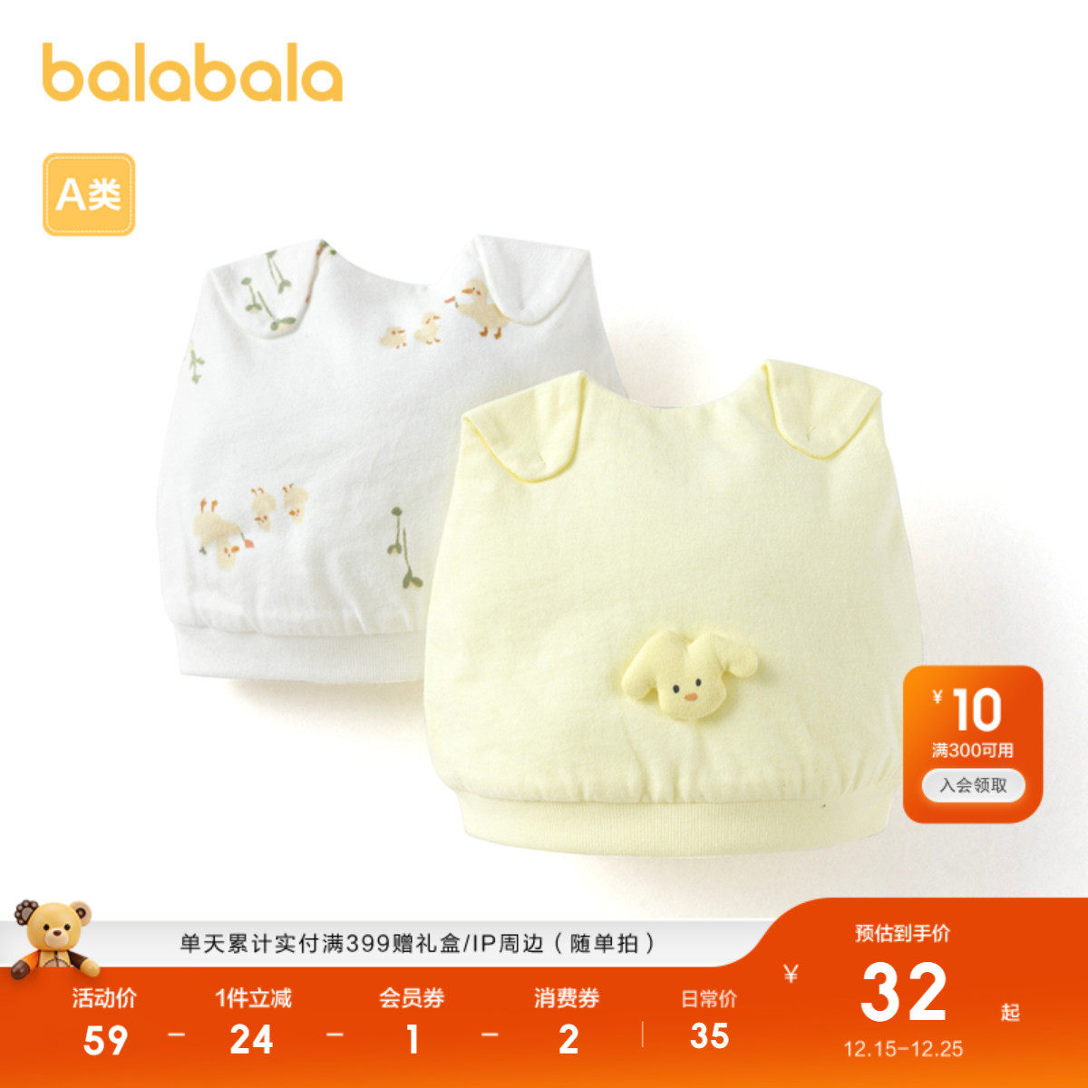 巴拉巴拉婴儿帽子新生儿胎帽两件装柔软舒适2025新款萌趣可爱潮流