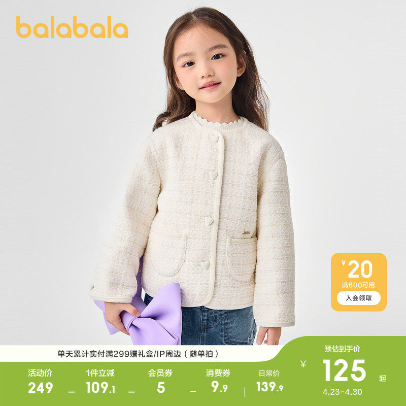 巴拉巴拉童装儿童棉服女童外套宝宝冬装衣服小香风百搭小童保暖潮