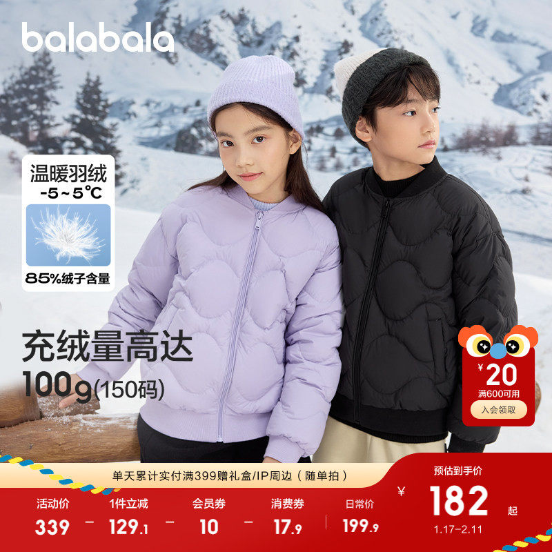 巴拉巴拉童装儿童羽绒服男女童冬小大童短款外套上衣舒适户外潮款,童装/婴儿装/亲子装,羽绒服,淘宝优惠券,粉丝福利购,淘宝优惠卷