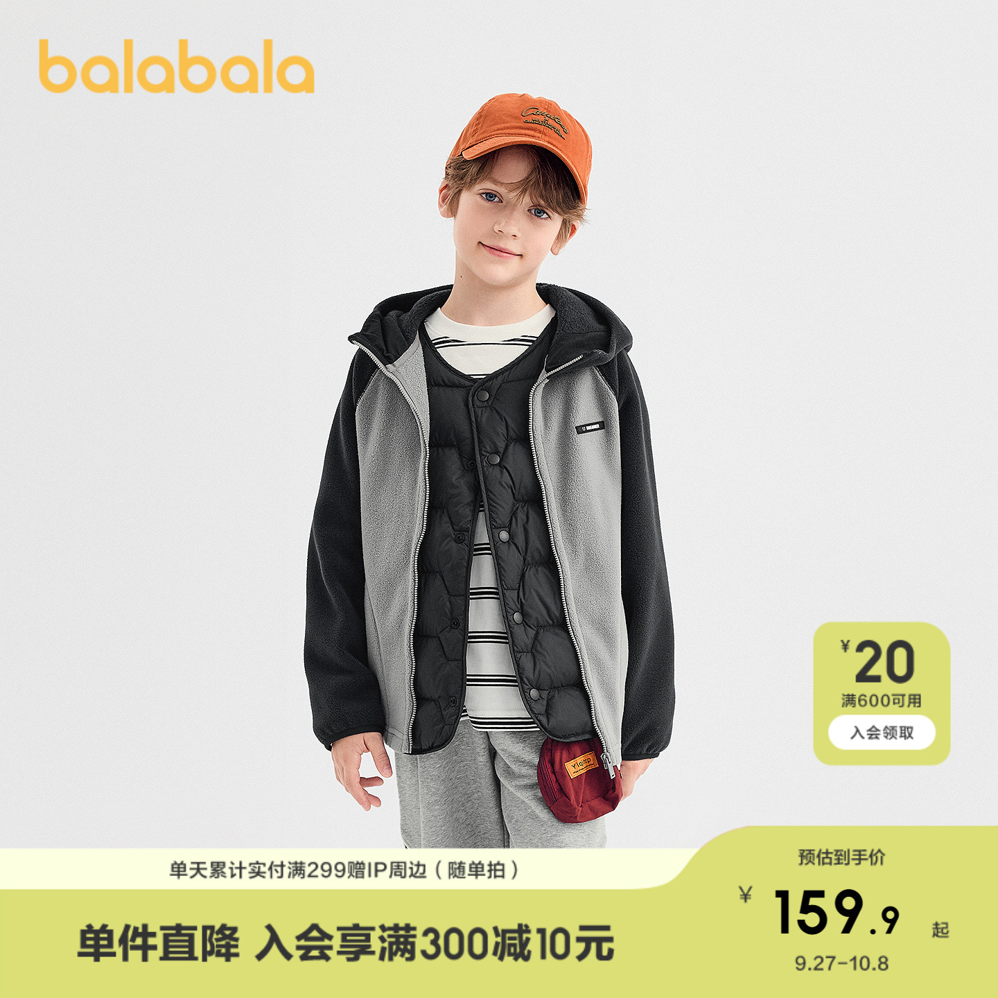 巴拉巴拉外套男童女童摇粒绒上衣