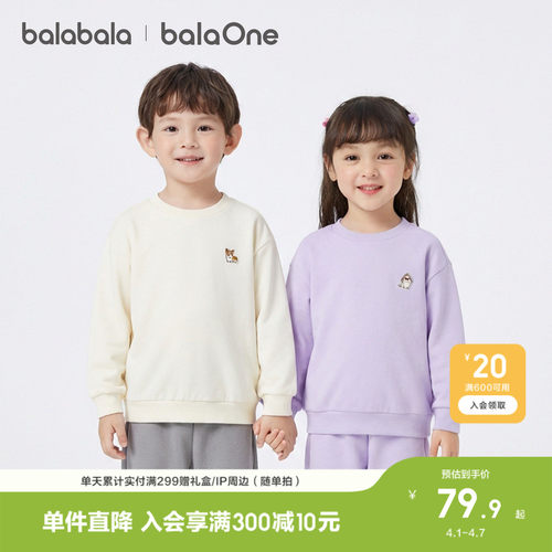 巴拉巴拉童装儿童卫衣百搭t恤潮
