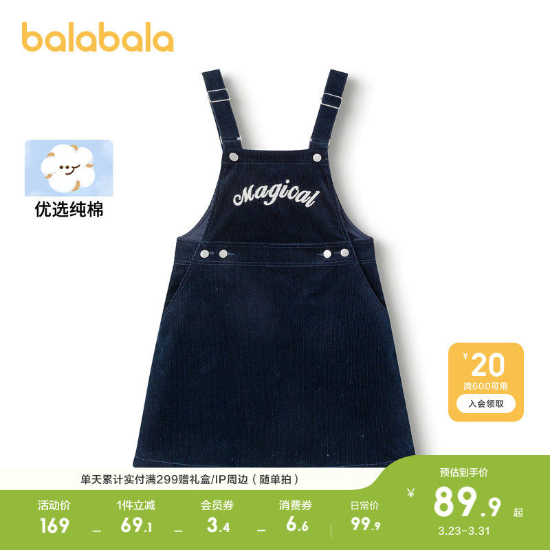 巴拉巴拉童装女童连衣裙春装款学院风背带裙纯棉吊带