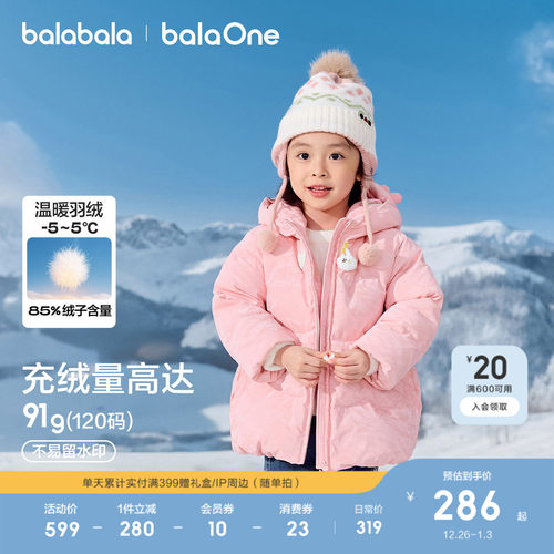 巴拉巴拉羽绒服女童连帽保暖童装
