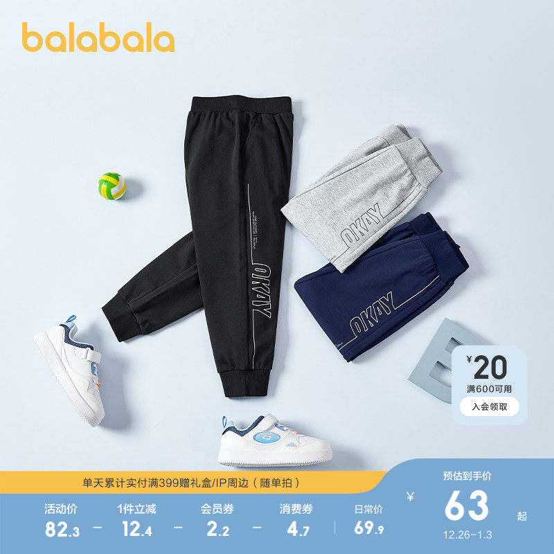 巴拉巴拉童装男童裤子儿童运动裤2025春秋装新款速干夏季休闲长裤