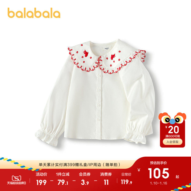巴拉巴拉童装儿童长袖衬衫女童上衣2025新款春秋装绣花时尚百搭潮