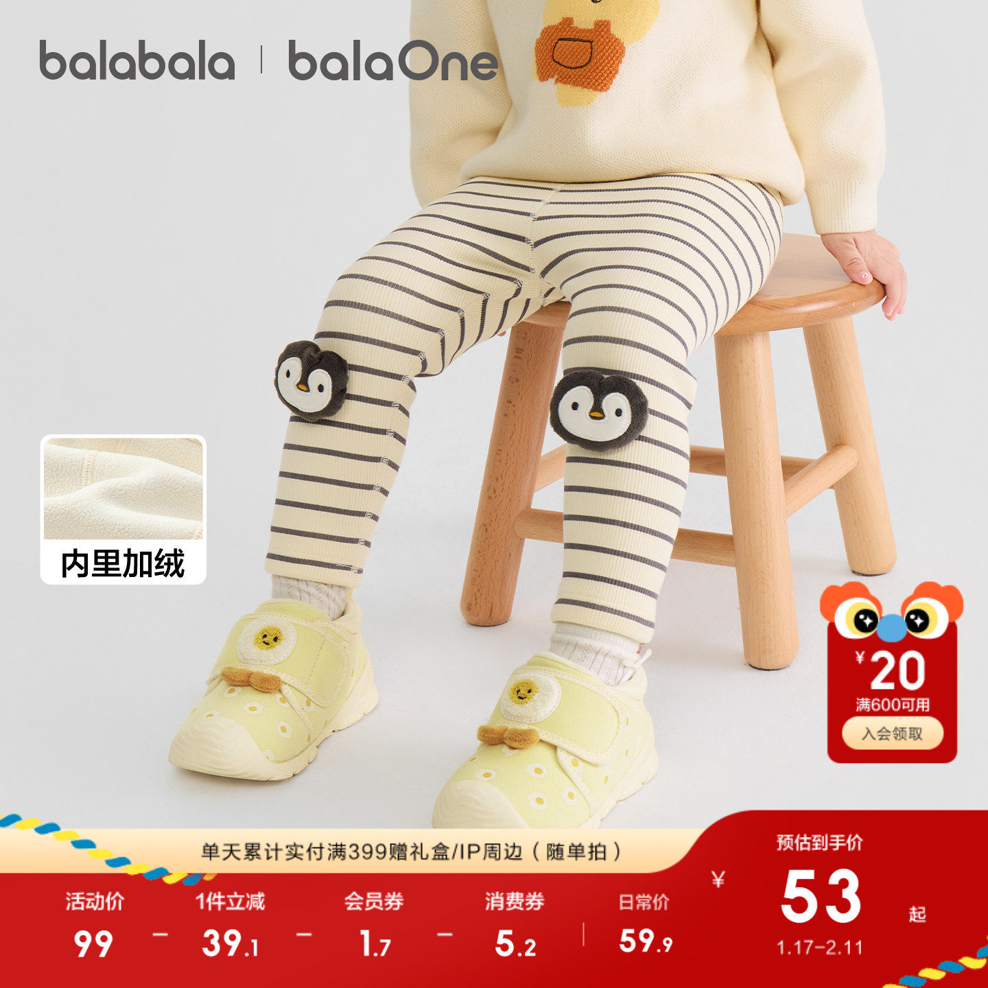 巴拉巴拉童装女童打底裤2025秋冬装新款加绒保暖造型儿童加绒裤子,童装/婴儿装/亲子装,裤子,淘宝优惠券,粉丝福利购,淘宝优惠卷