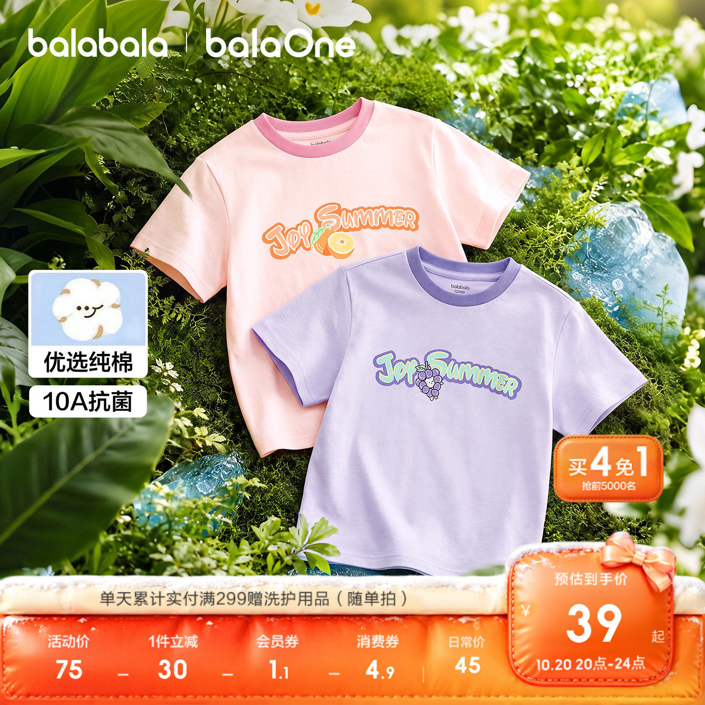 【balaOne】巴拉巴拉童装女童宝宝短袖t恤儿童2026新款夏纯棉婴儿