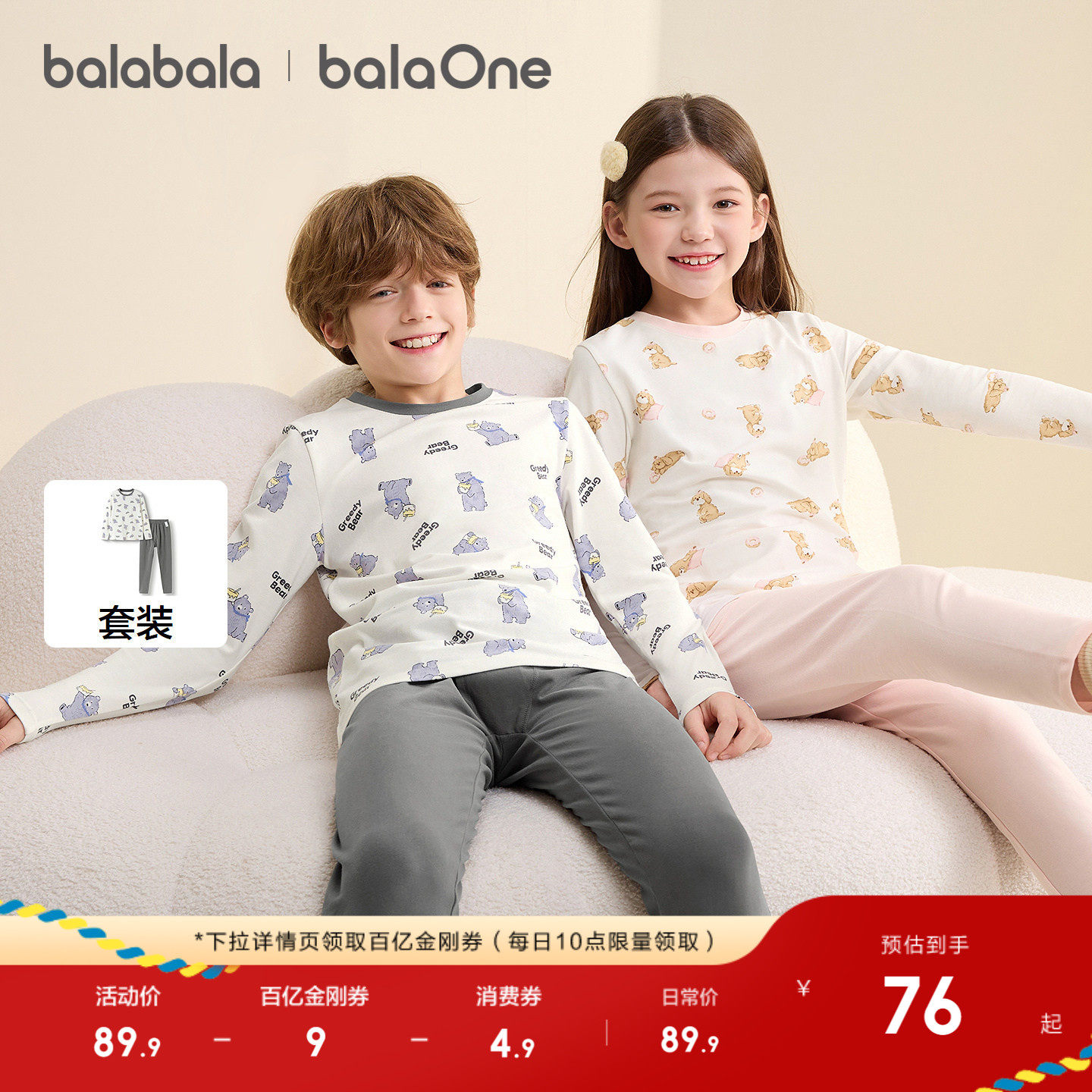 巴拉巴拉男女内衣套装儿童秋衣秋裤两件套新款童装2025秋冬亲肤棉,童装/婴儿装/亲子装,内衣套装,淘宝优惠券,粉丝福利购,淘宝优惠卷