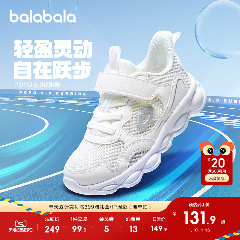 �ۻ��㣺��������ͯЬ��ͯ�˶�Ь͸����ͯŮͯ�������ٴ�����������Ь�� 429.69Ԫ��3��(��143.23Ԫ/��)