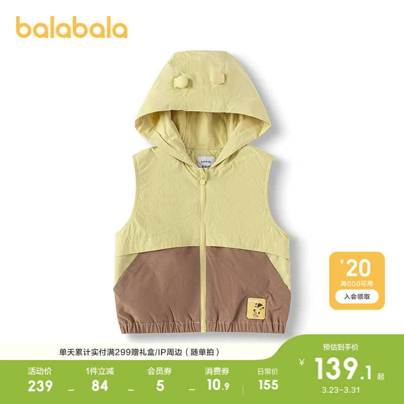 【萌鸡小队IP】巴拉巴拉童装宝宝马甲男童连帽外套2026秋休闲时