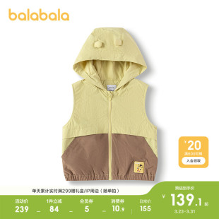 宝宝马甲男童连帽外套2026秋休闲时尚 巴拉巴拉童装 萌鸡小队IP