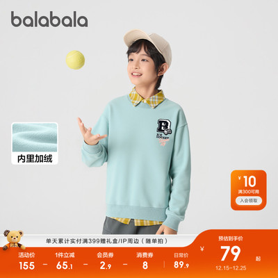 巴拉巴拉卫衣男童加绒保暖上衣潮