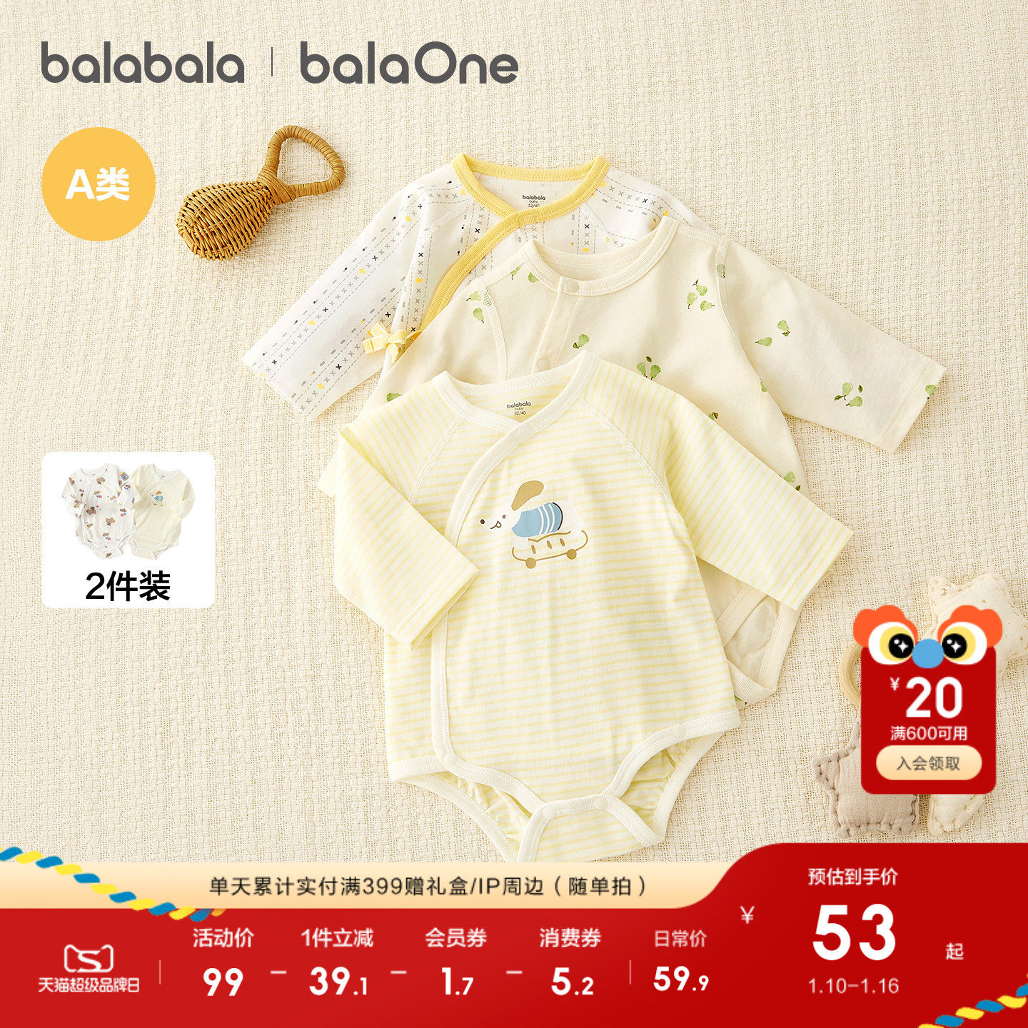 巴拉巴拉婴儿连体衣新生婴儿哈衣爬服2025新款宝宝衣服两件装萌趣