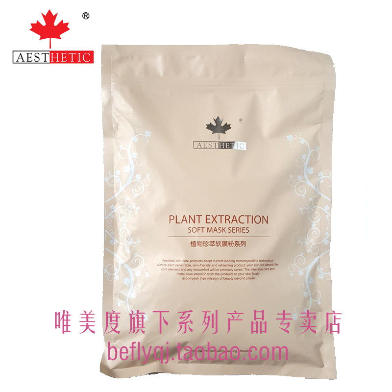 唯美度 茯苓补水膜粉 院装大袋500g 面膜粉 滋润保湿皱嫩肤亮泽,美容护肤/美体/精油,涂抹面膜,淘宝优惠券,粉丝福利购,淘宝优惠卷