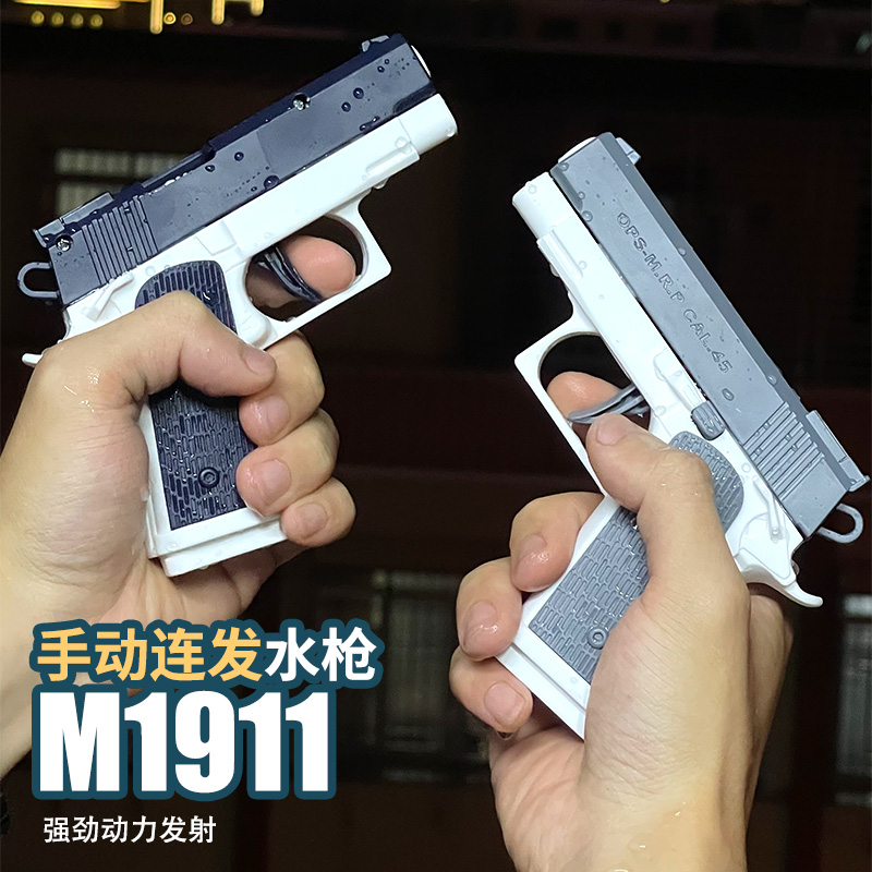 1911迷你水枪玩具空挂回膛仿真格洛克电动连发呲喷水枪儿童小男孩 玩具/童车/益智/积木/模型 水枪 原图主图