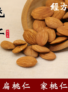 【经方集】桃仁中药材大扁桃仁打桃仁粉家桃仁100/250g/500克