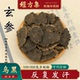250 参打玄参粉浙江玄参片无芦头100 玄参中药材元 500g 经方集