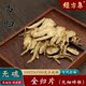 250g 当归中药材全归片打当归粉全当归片精选100 500克 经方集